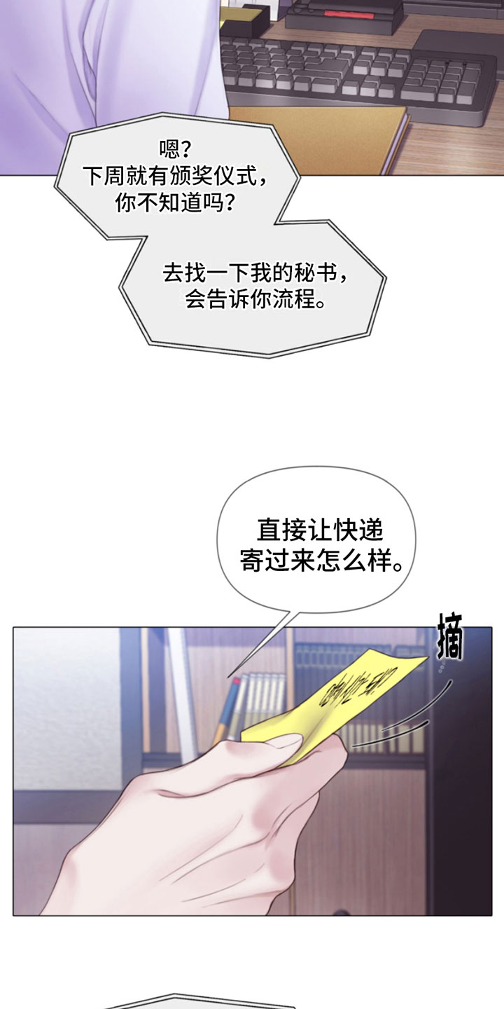 《致命咨询》漫画最新章节第11章：留言免费下拉式在线观看章节第【4】张图片