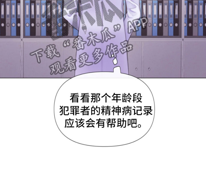 《致命咨询》漫画最新章节第11章：留言免费下拉式在线观看章节第【12】张图片