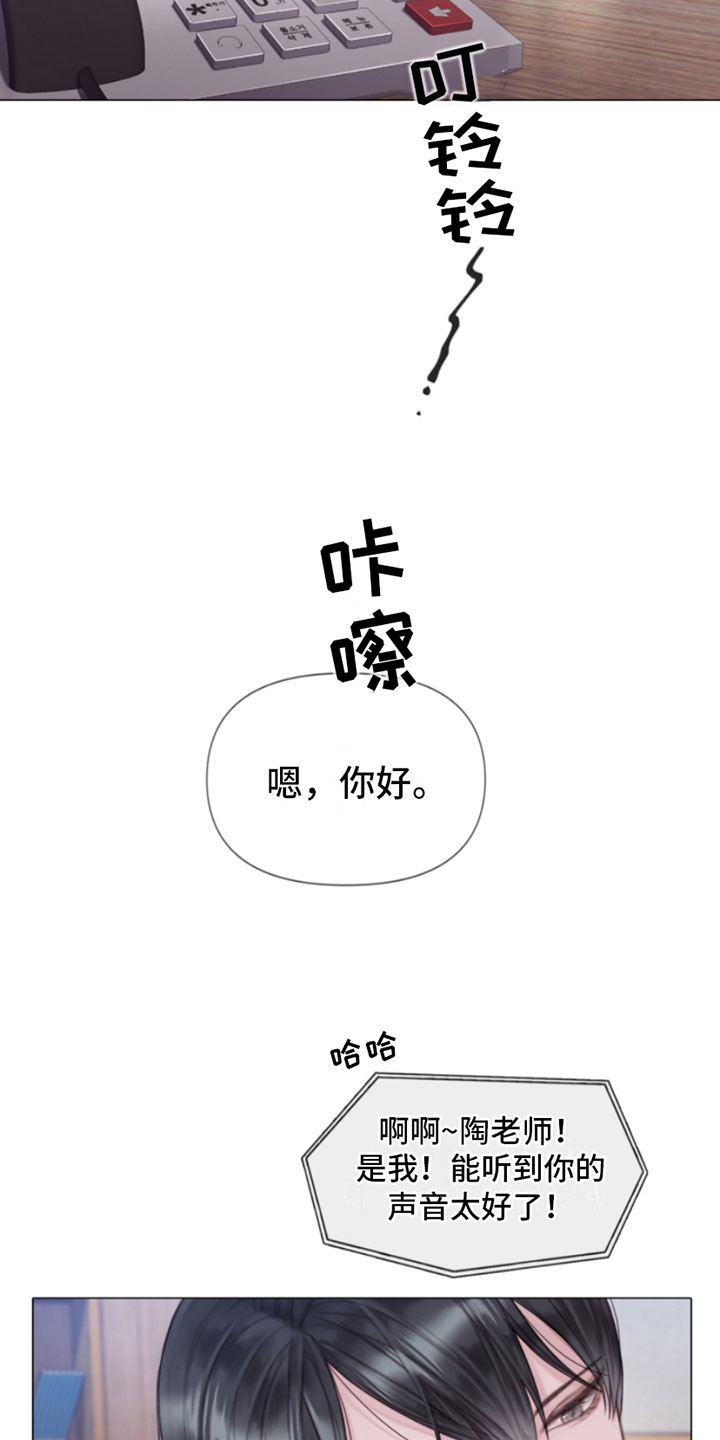 《致命咨询》漫画最新章节第11章：留言免费下拉式在线观看章节第【10】张图片