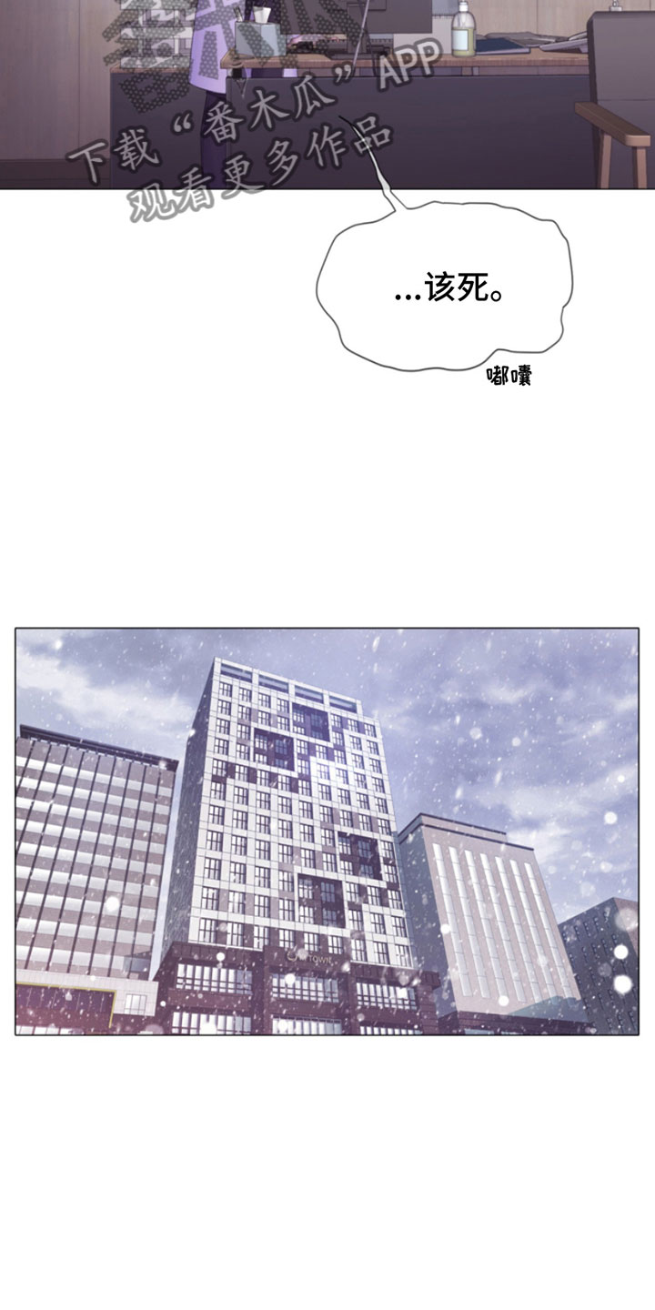 《致命咨询》漫画最新章节第12章：噩梦免费下拉式在线观看章节第【17】张图片