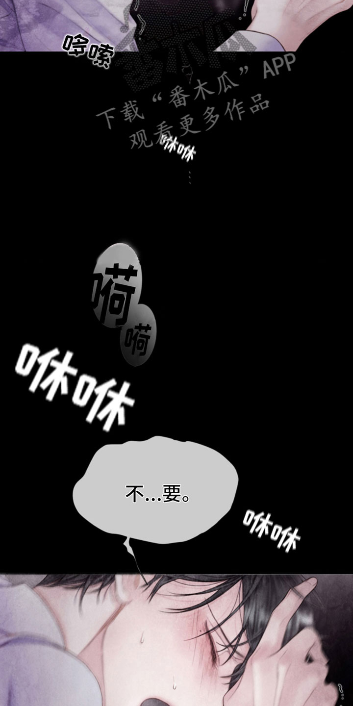 《致命咨询》漫画最新章节第13章：报警免费下拉式在线观看章节第【18】张图片