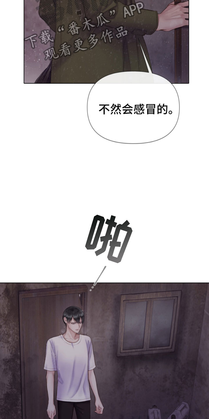 《致命咨询》漫画最新章节第14章：雪中小屋免费下拉式在线观看章节第【6】张图片