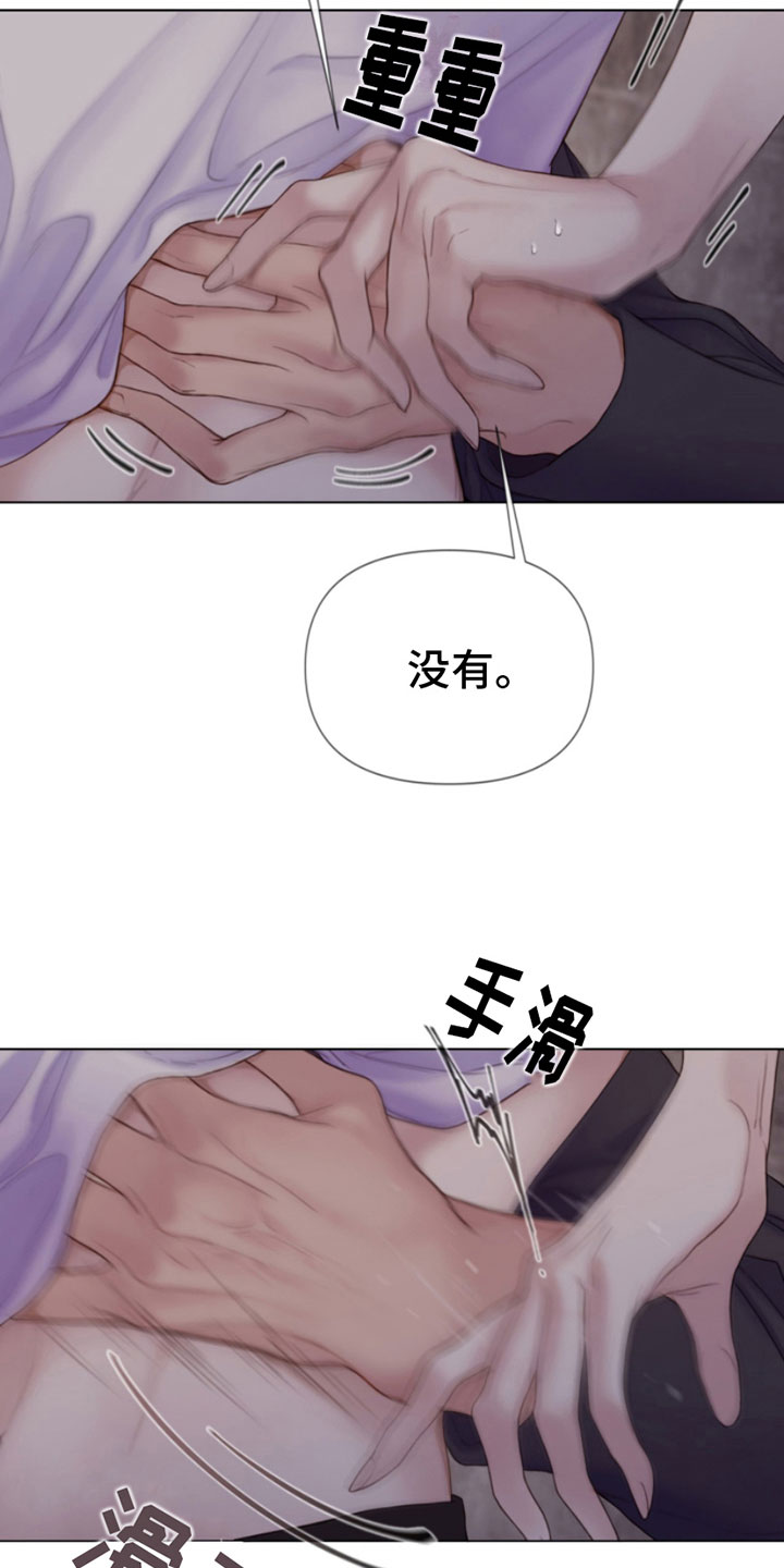 《致命咨询》漫画最新章节第15章：过来免费下拉式在线观看章节第【3】张图片