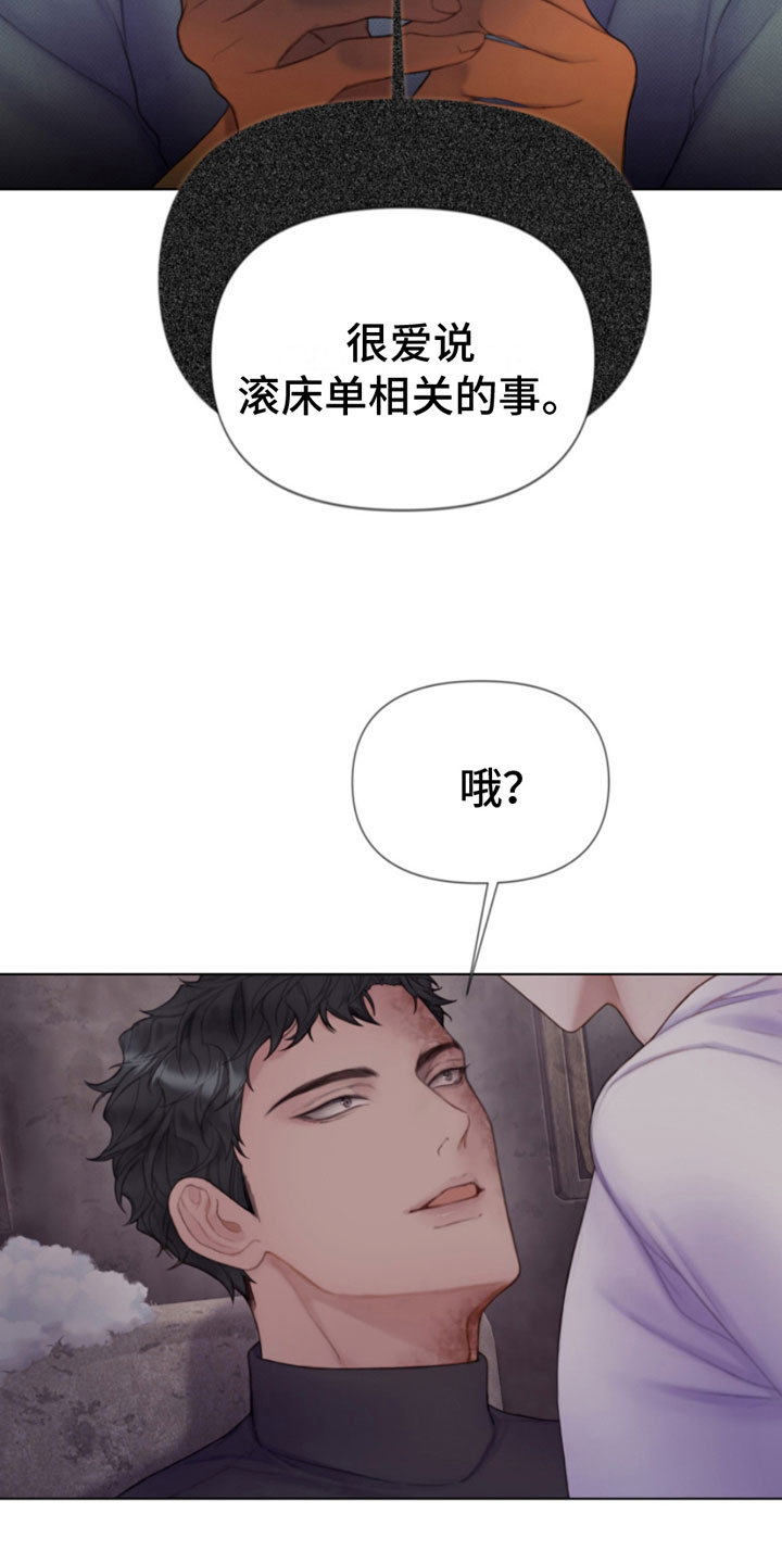 《致命咨询》漫画最新章节第15章：过来免费下拉式在线观看章节第【6】张图片