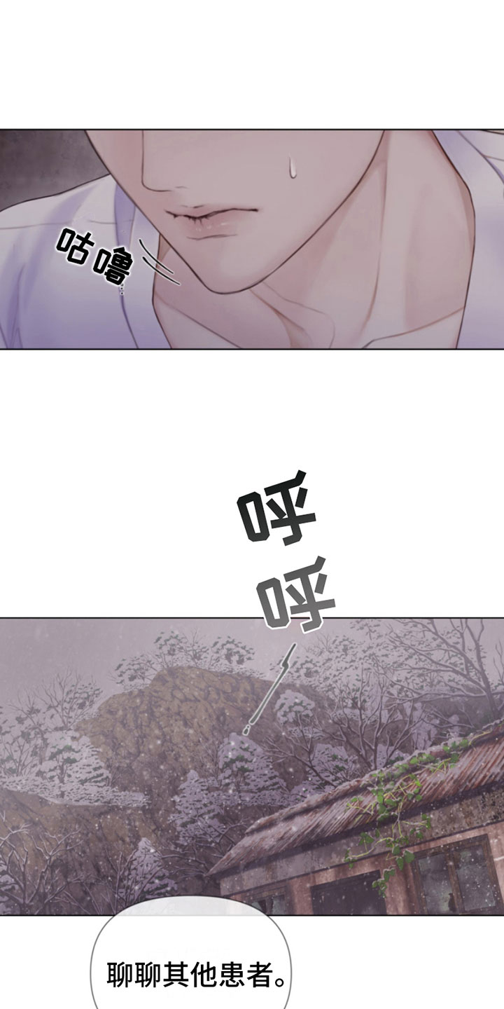 《致命咨询》漫画最新章节第15章：过来免费下拉式在线观看章节第【12】张图片