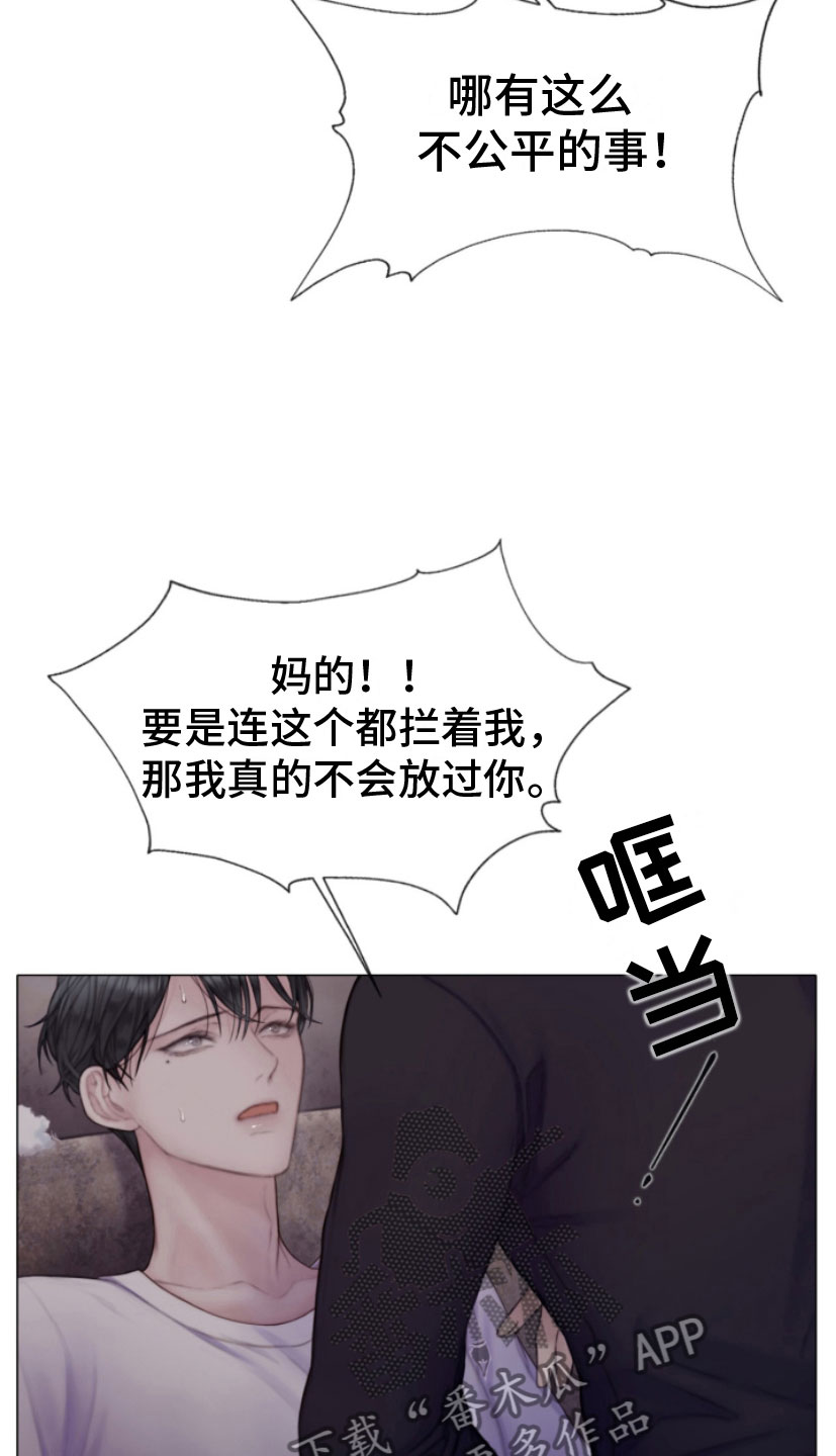 《致命咨询》漫画最新章节第16章：迫进免费下拉式在线观看章节第【8】张图片