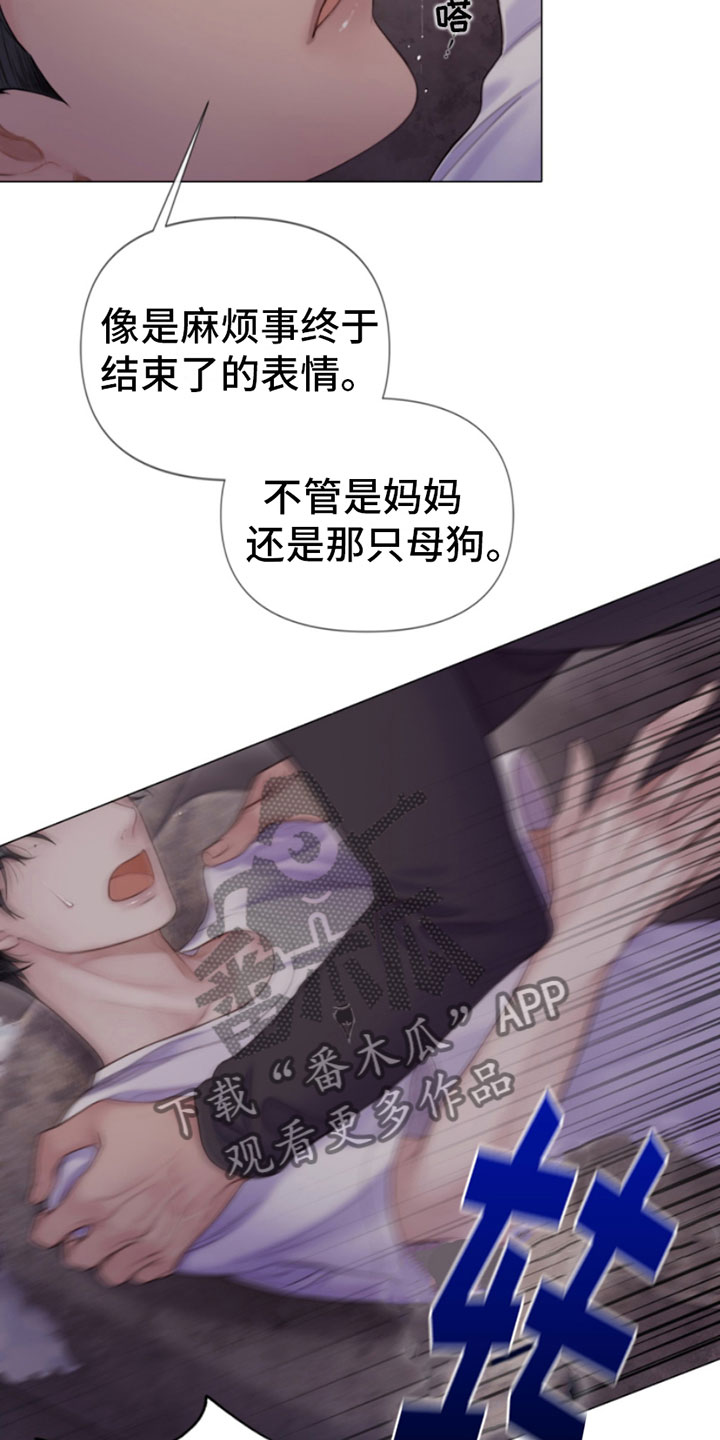 《致命咨询》漫画最新章节第16章：迫进免费下拉式在线观看章节第【22】张图片