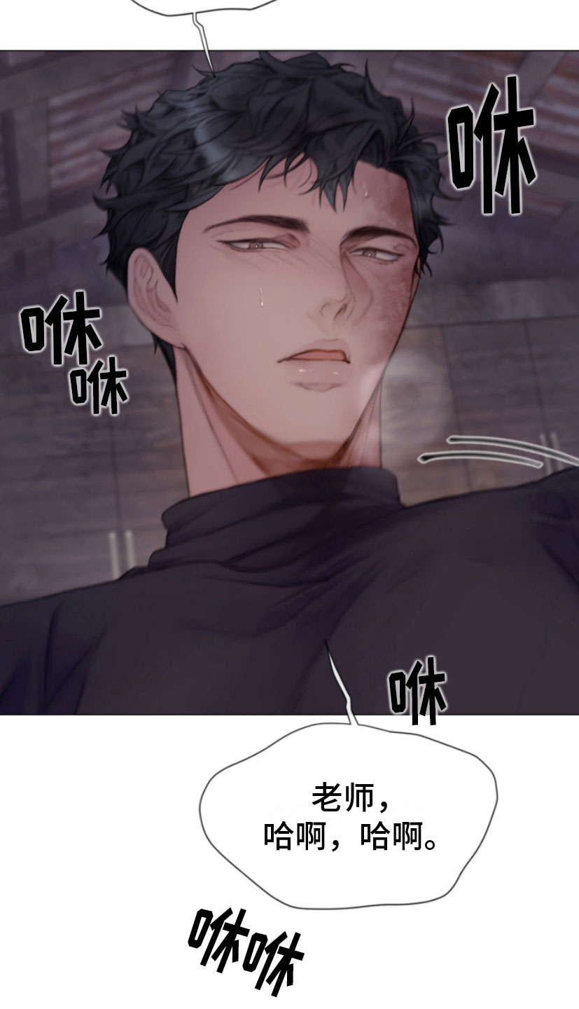 《致命咨询》漫画最新章节第16章：迫进免费下拉式在线观看章节第【3】张图片