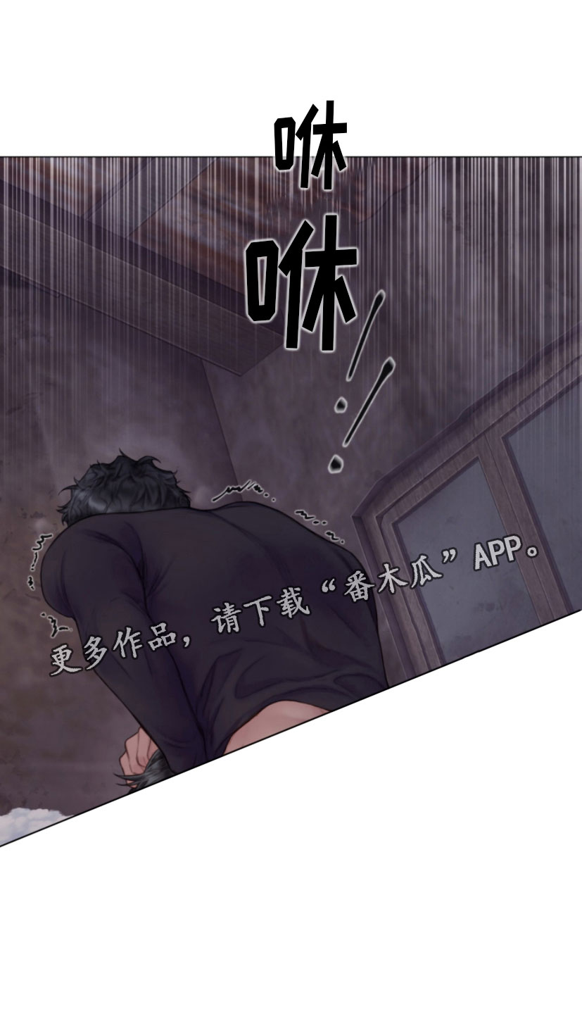 《致命咨询》漫画最新章节第16章：迫进免费下拉式在线观看章节第【2】张图片