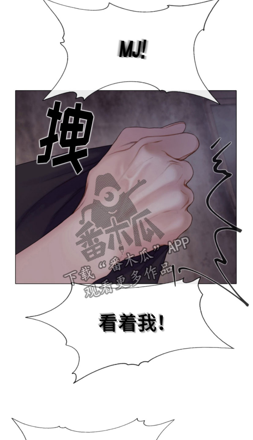 《致命咨询》漫画最新章节第16章：迫进免费下拉式在线观看章节第【11】张图片