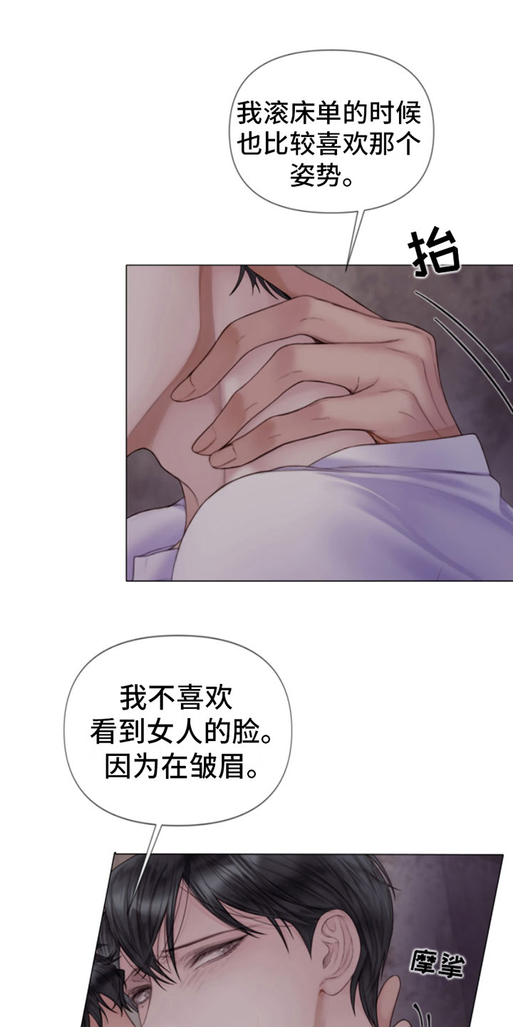 《致命咨询》漫画最新章节第16章：迫进免费下拉式在线观看章节第【24】张图片