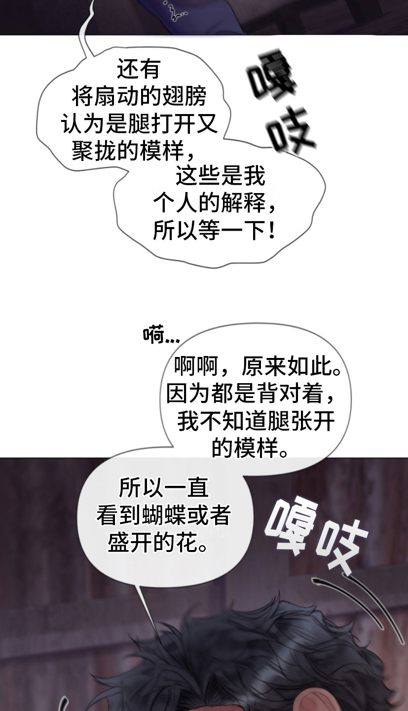 《致命咨询》漫画最新章节第16章：迫进免费下拉式在线观看章节第【14】张图片