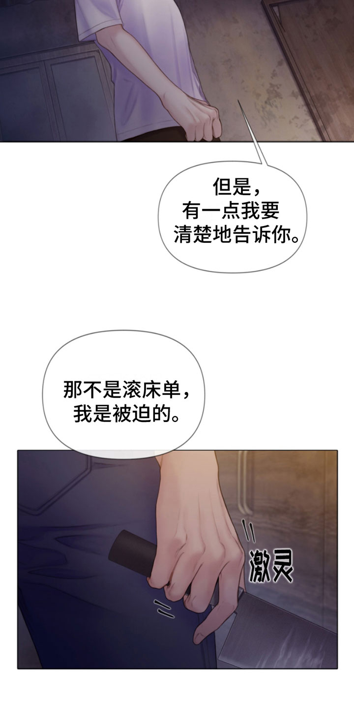 《致命咨询》漫画最新章节第17章：梦见你免费下拉式在线观看章节第【22】张图片