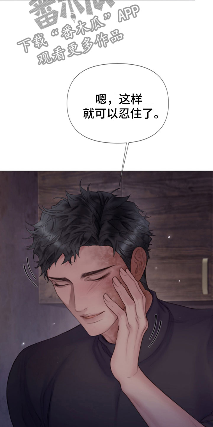 《致命咨询》漫画最新章节第18章：吻我免费下拉式在线观看章节第【7】张图片