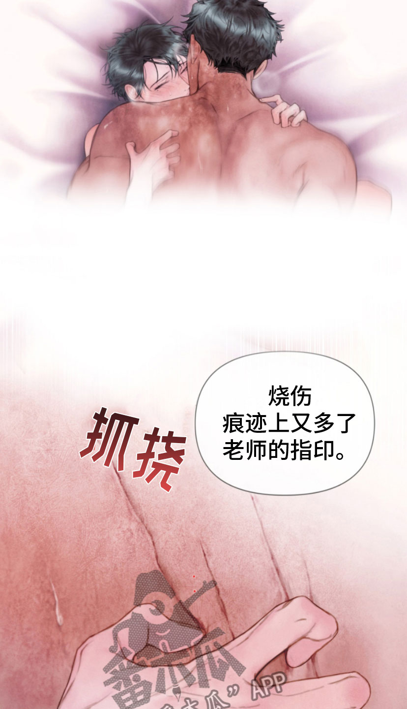 《致命咨询》漫画最新章节第18章：吻我免费下拉式在线观看章节第【21】张图片