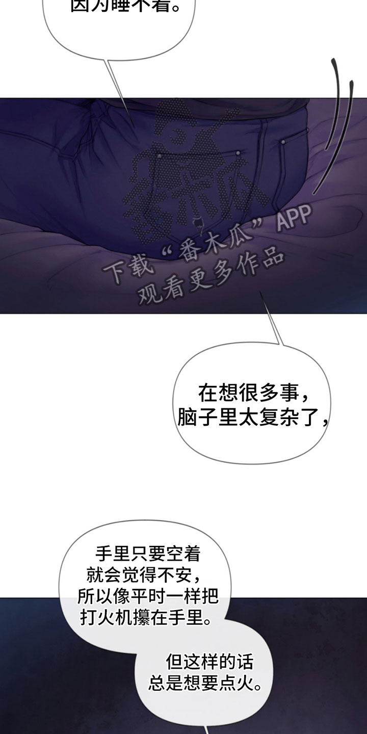 《致命咨询》漫画最新章节第19章：出手免费下拉式在线观看章节第【4】张图片