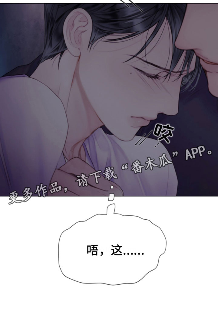 《致命咨询》漫画最新章节第19章：出手免费下拉式在线观看章节第【1】张图片