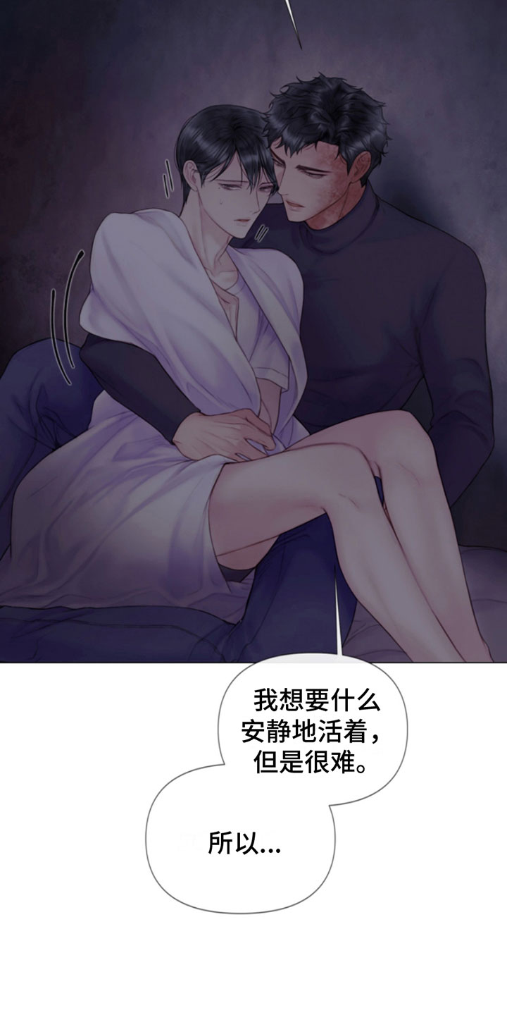 《致命咨询》漫画最新章节第19章：出手免费下拉式在线观看章节第【3】张图片