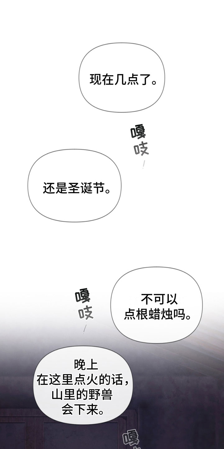 《致命咨询》漫画最新章节第19章：出手免费下拉式在线观看章节第【6】张图片