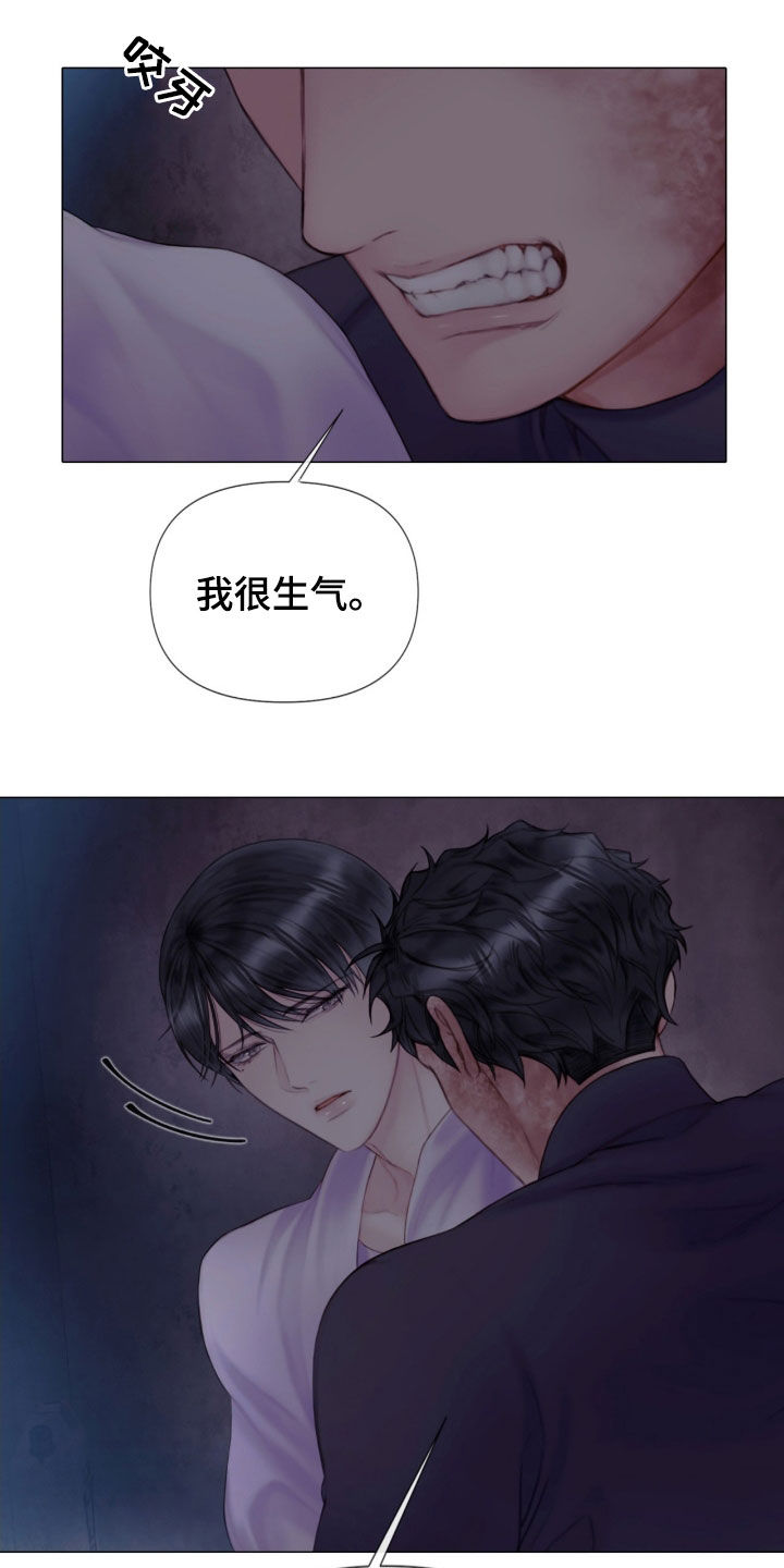 《致命咨询》漫画最新章节第20章：打抱不平免费下拉式在线观看章节第【15】张图片