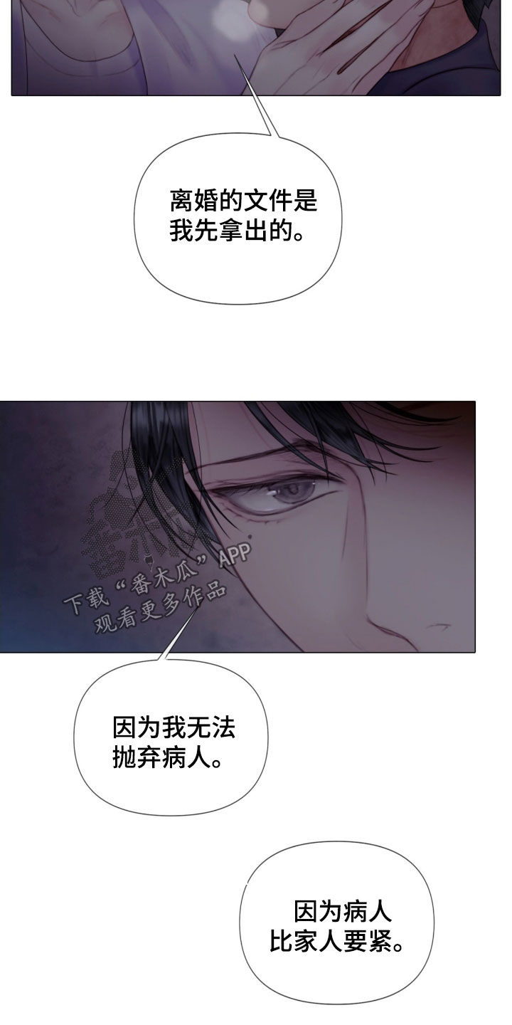 《致命咨询》漫画最新章节第20章：打抱不平免费下拉式在线观看章节第【10】张图片