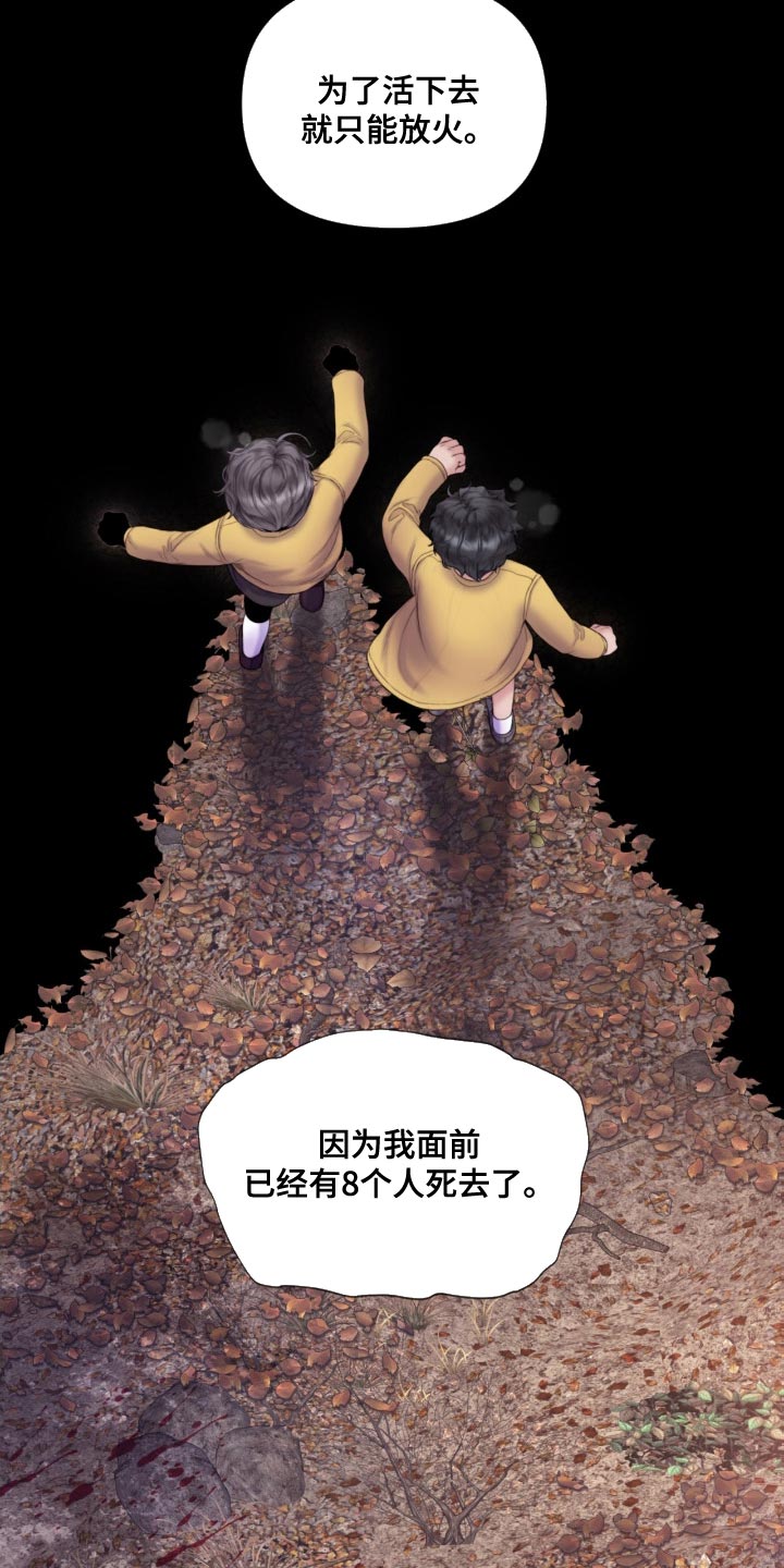 《致命咨询》漫画最新章节第20章：我听到了笑声免费下拉式在线观看章节第【9】张图片