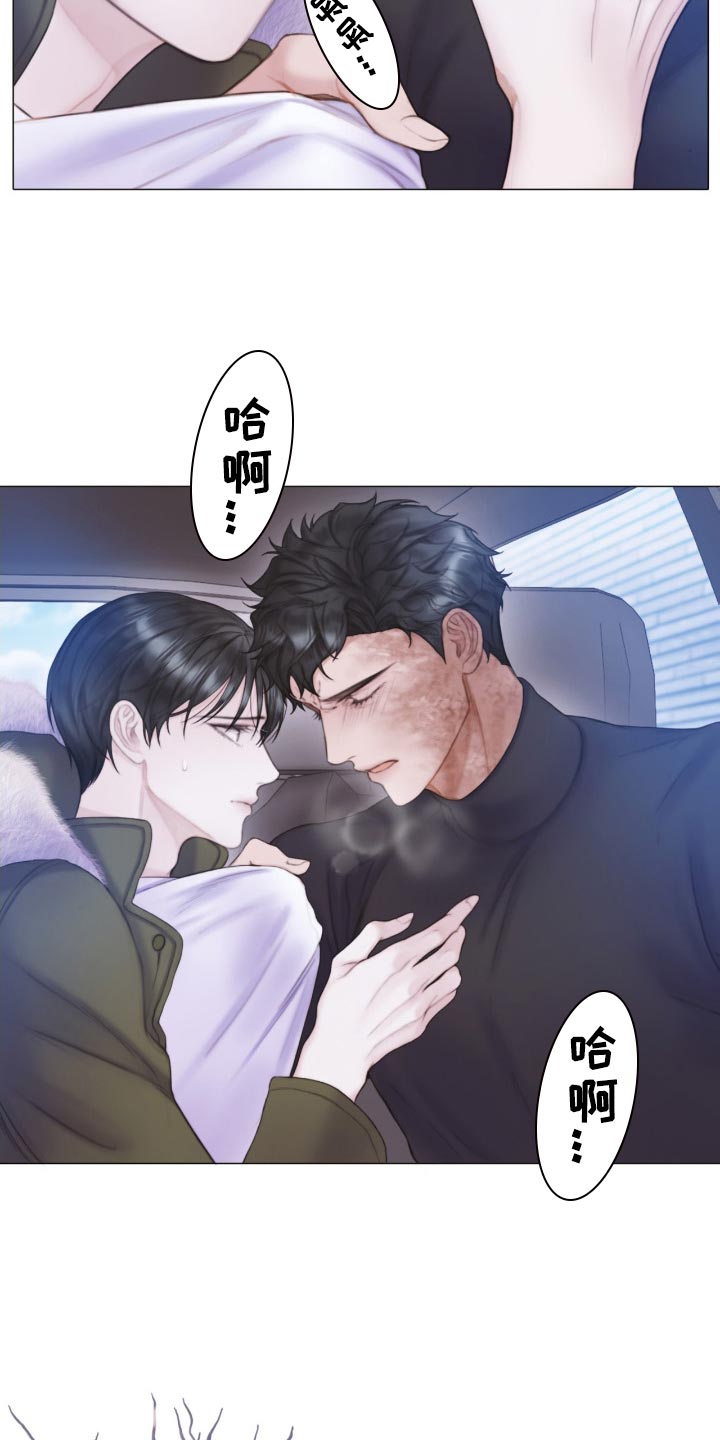 《致命咨询》漫画最新章节第20章：我听到了笑声免费下拉式在线观看章节第【13】张图片