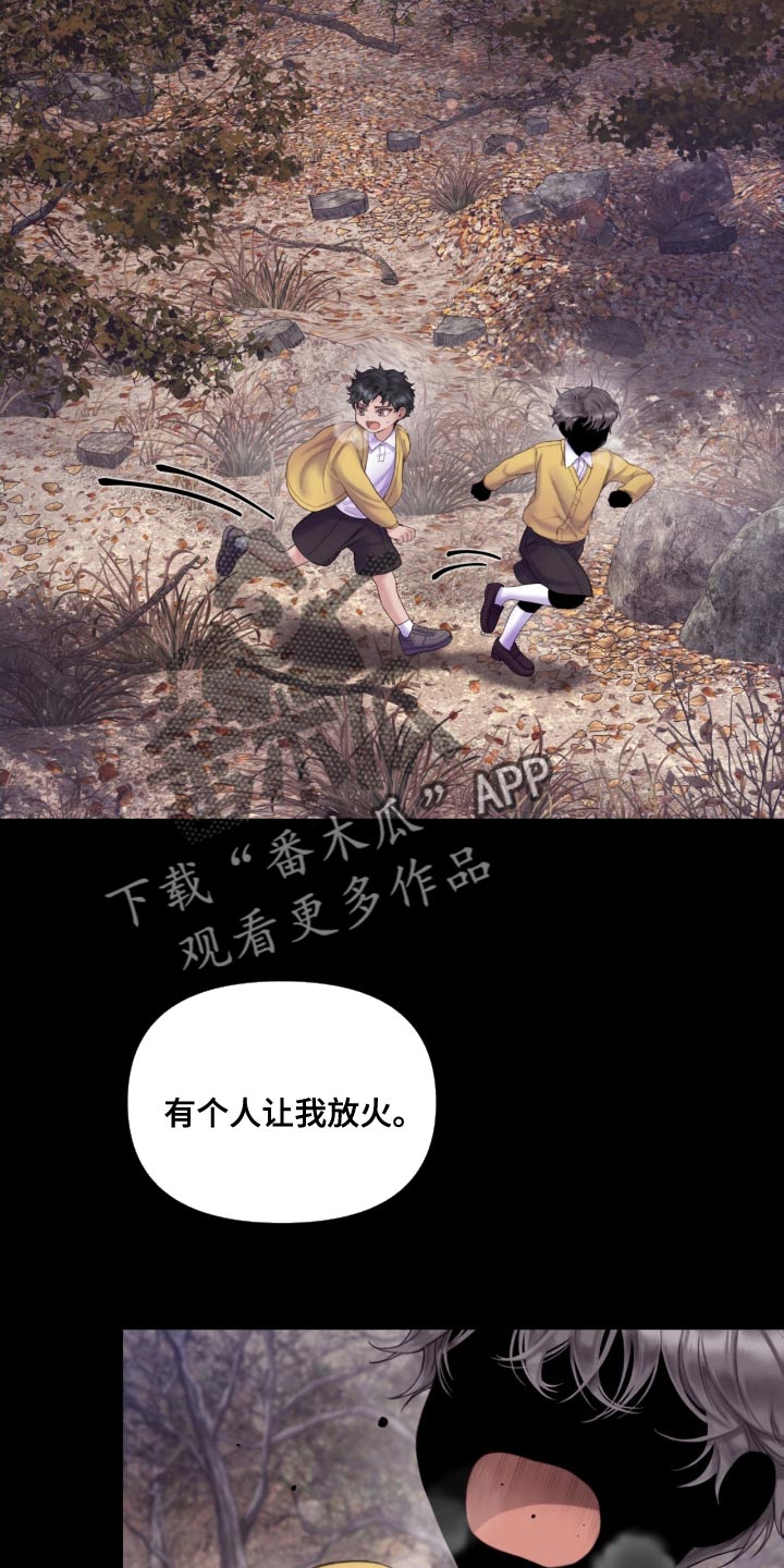 《致命咨询》漫画最新章节第20章：我听到了笑声免费下拉式在线观看章节第【11】张图片