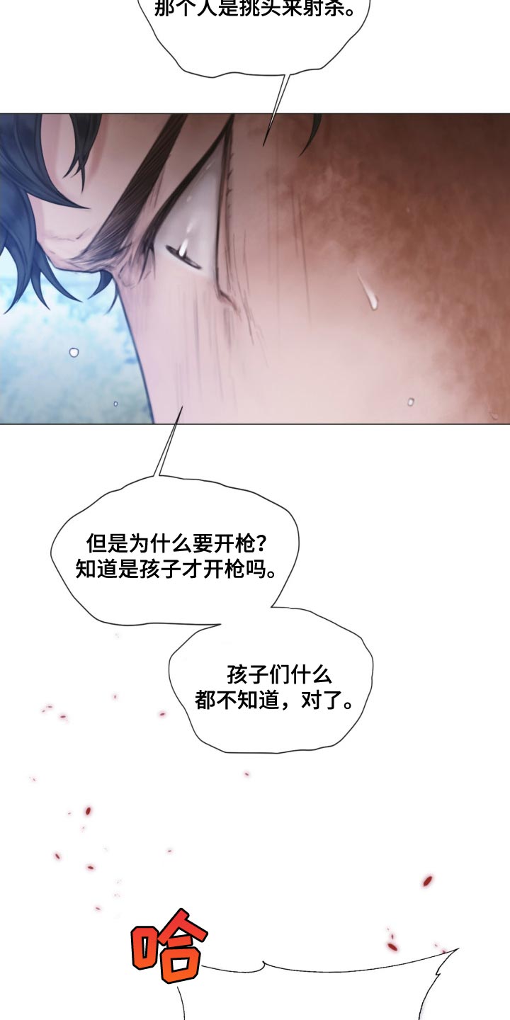 《致命咨询》漫画最新章节第20章：我听到了笑声免费下拉式在线观看章节第【6】张图片