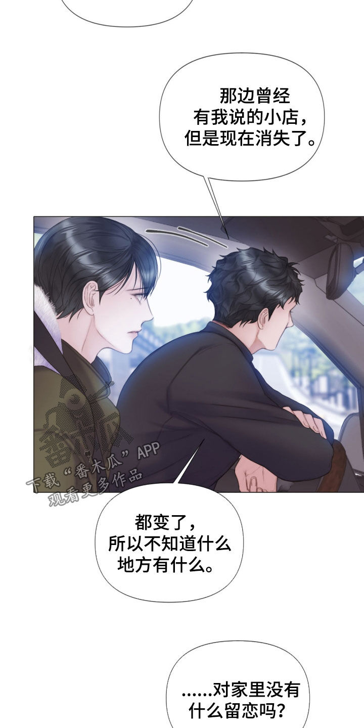 《致命咨询》漫画最新章节第21章：本能免费下拉式在线观看章节第【18】张图片