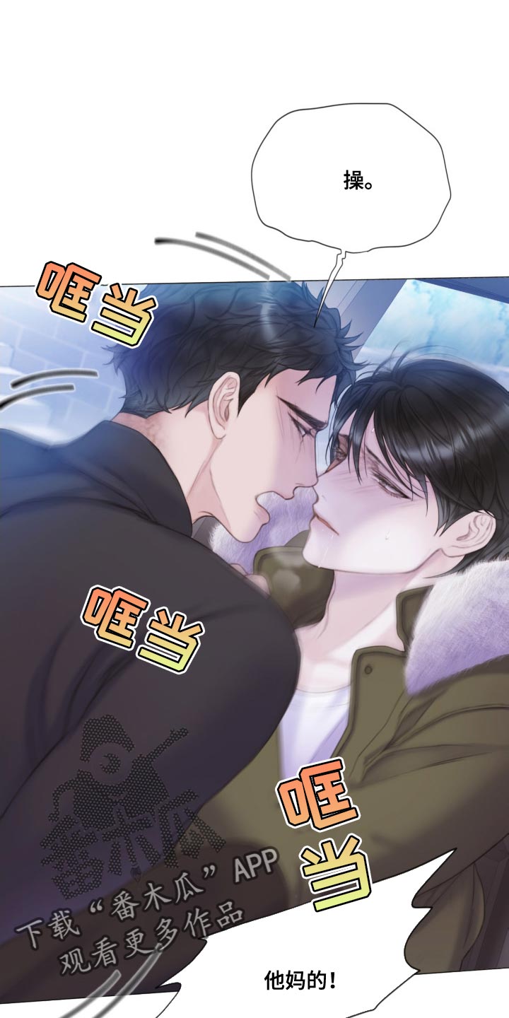 《致命咨询》漫画最新章节第21章：不用勉强自己免费下拉式在线观看章节第【13】张图片