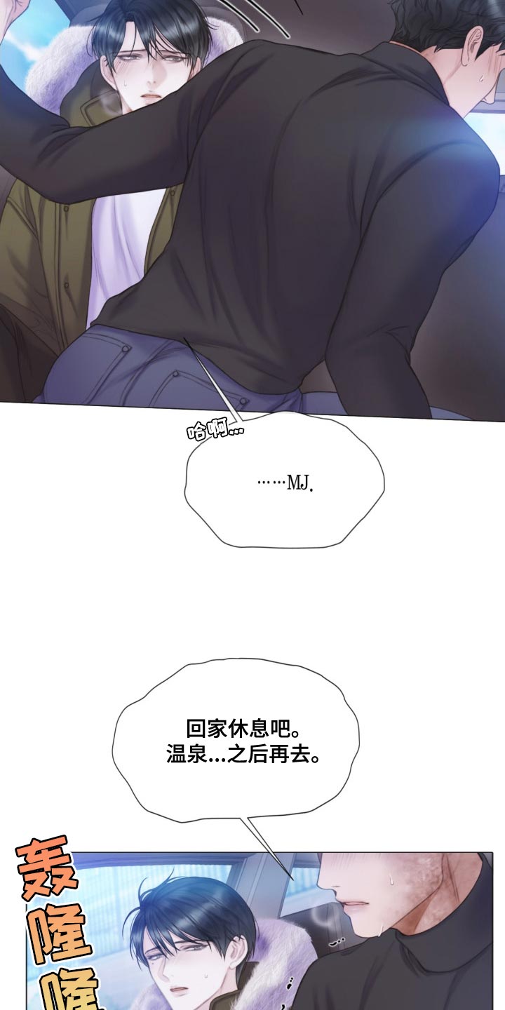 《致命咨询》漫画最新章节第21章：不用勉强自己免费下拉式在线观看章节第【11】张图片