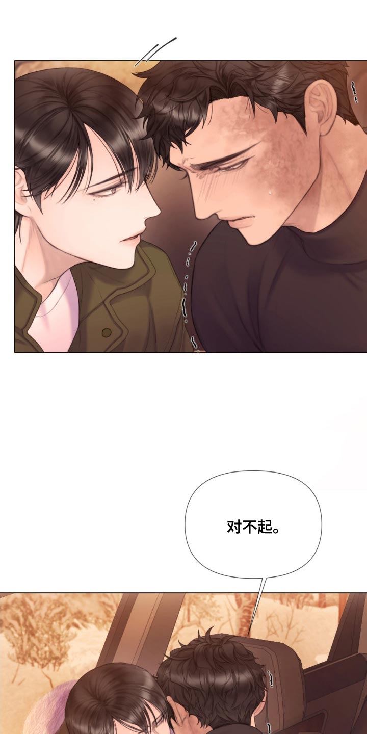 《致命咨询》漫画最新章节第21章：不用勉强自己免费下拉式在线观看章节第【3】张图片