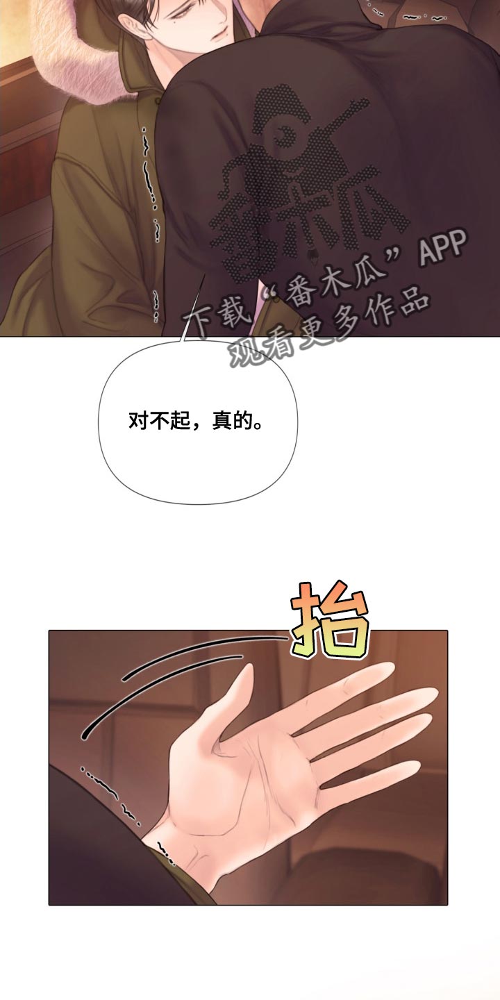 《致命咨询》漫画最新章节第21章：不用勉强自己免费下拉式在线观看章节第【2】张图片