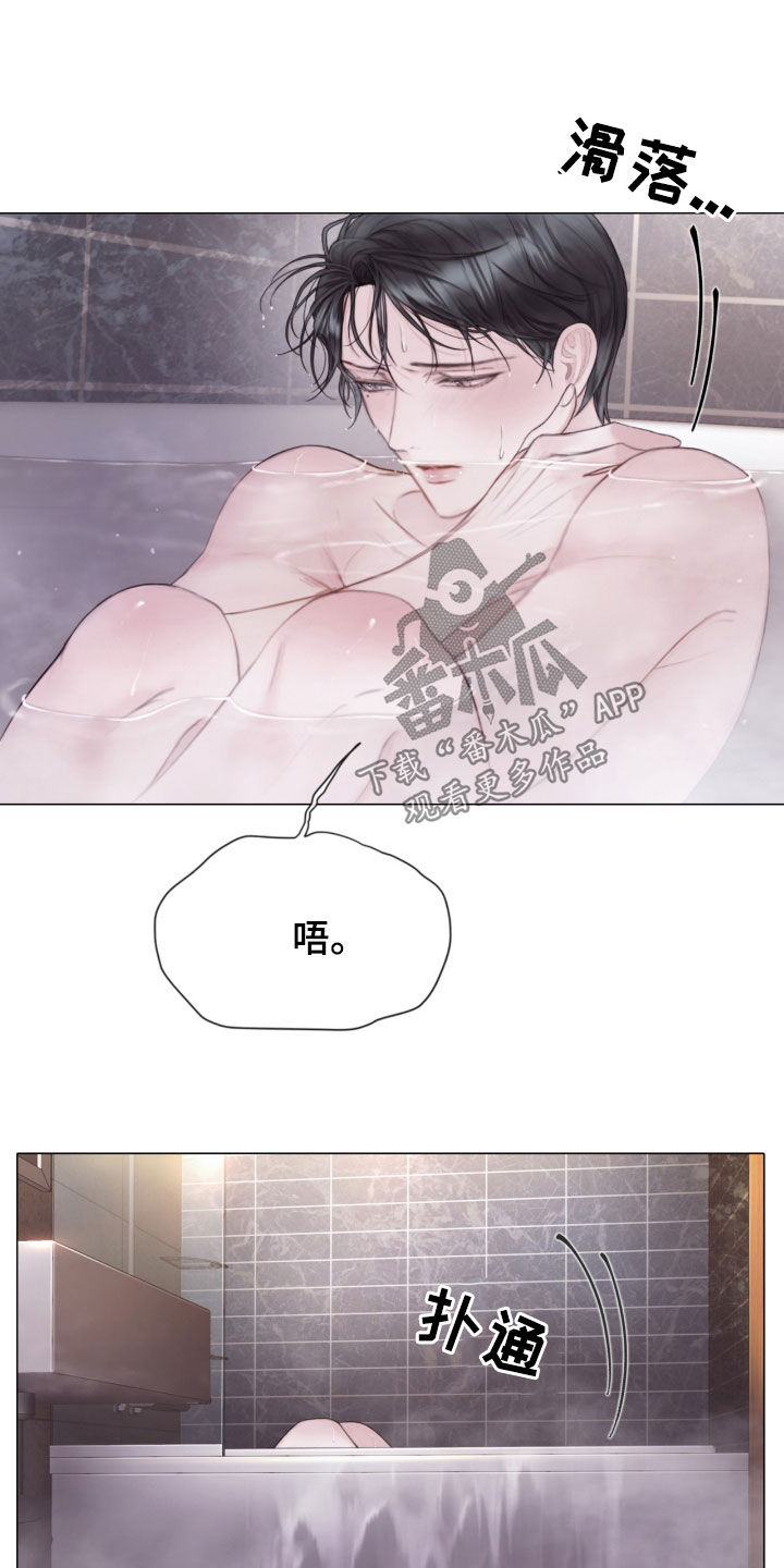 《致命咨询》漫画最新章节第22章：重大案件免费下拉式在线观看章节第【15】张图片