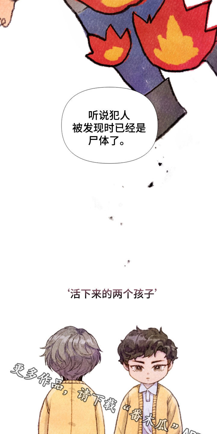 《致命咨询》漫画最新章节第22章：重大案件免费下拉式在线观看章节第【2】张图片