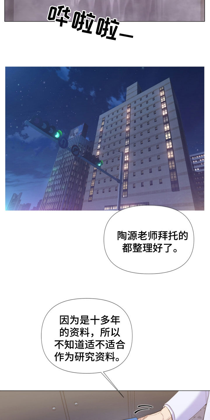 《致命咨询》漫画最新章节第22章：重大案件免费下拉式在线观看章节第【14】张图片