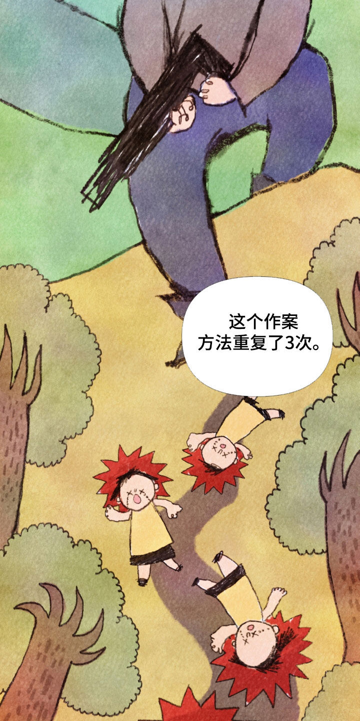 《致命咨询》漫画最新章节第22章：重大案件免费下拉式在线观看章节第【5】张图片