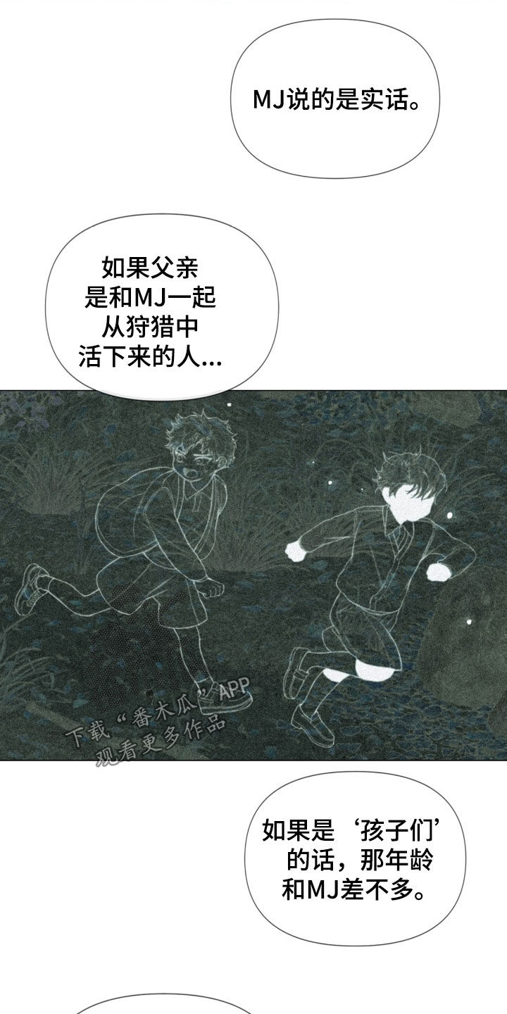 《致命咨询》漫画最新章节第22章：重大案件免费下拉式在线观看章节第【21】张图片