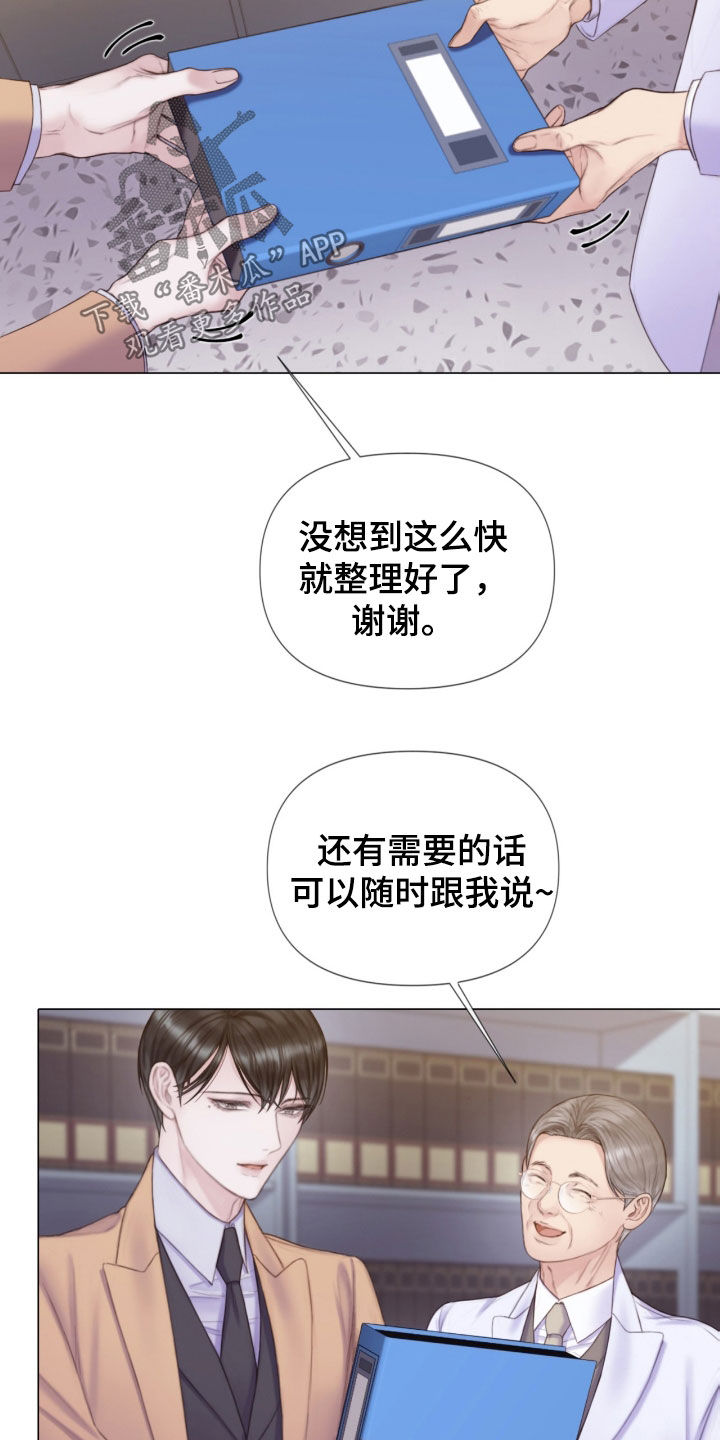 《致命咨询》漫画最新章节第22章：重大案件免费下拉式在线观看章节第【13】张图片