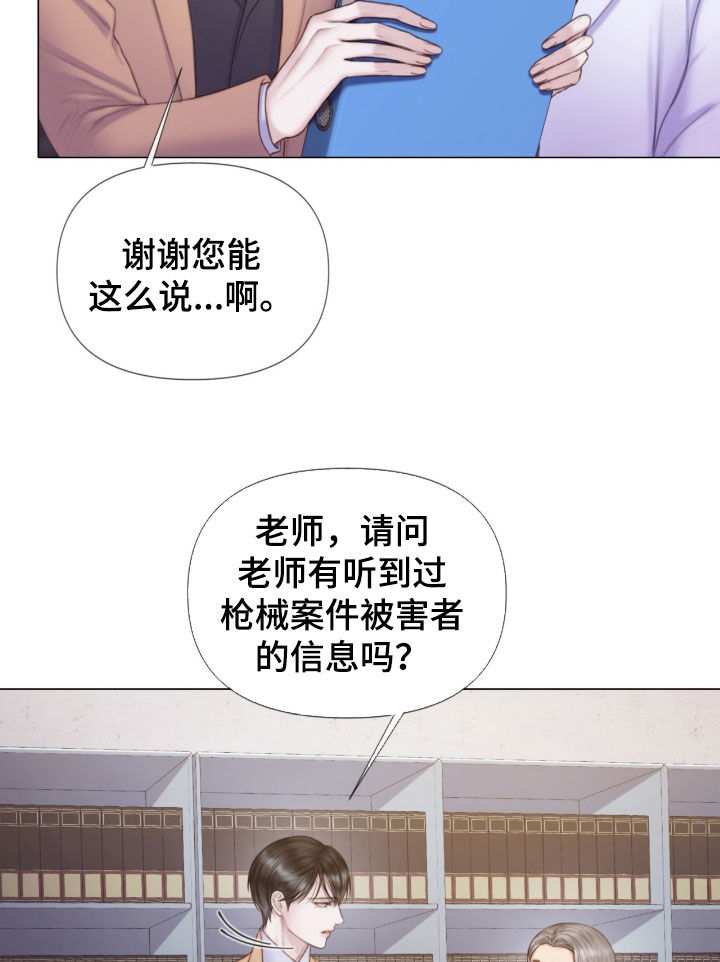 《致命咨询》漫画最新章节第22章：重大案件免费下拉式在线观看章节第【12】张图片