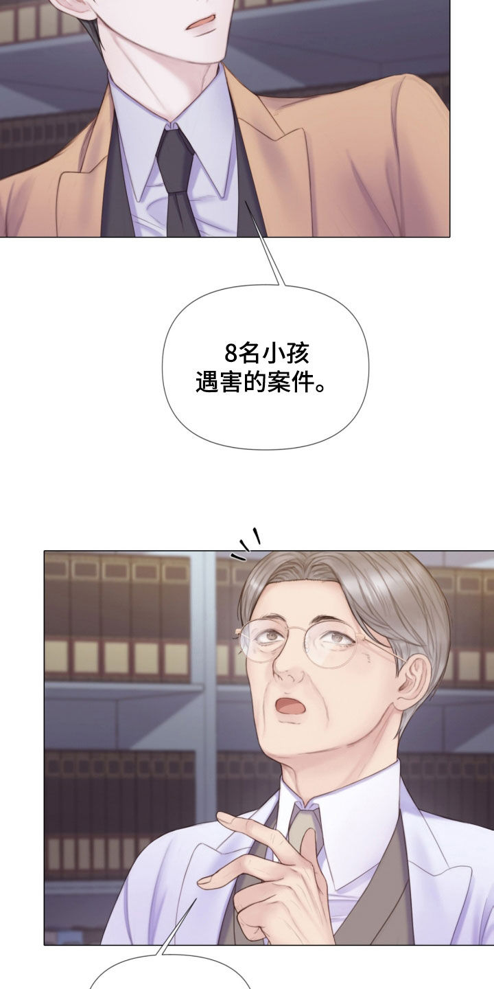 《致命咨询》漫画最新章节第22章：重大案件免费下拉式在线观看章节第【10】张图片