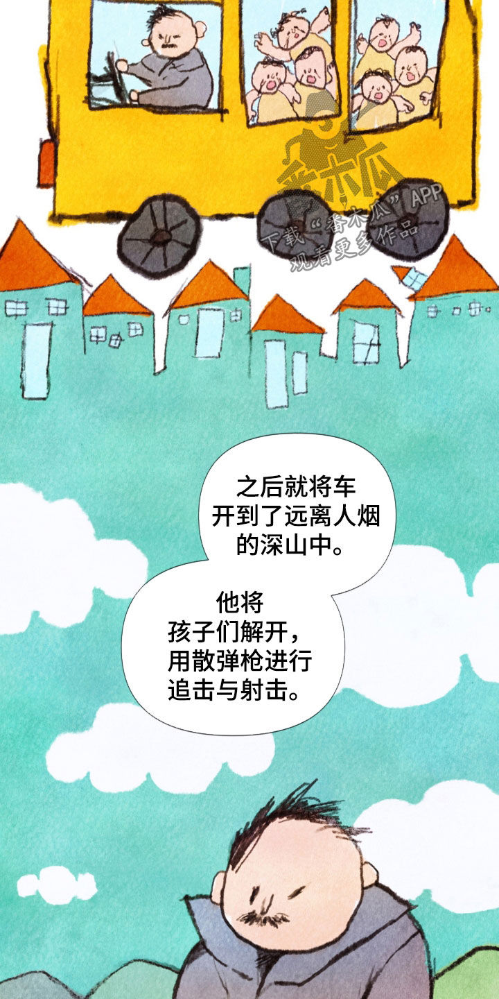 《致命咨询》漫画最新章节第22章：重大案件免费下拉式在线观看章节第【6】张图片