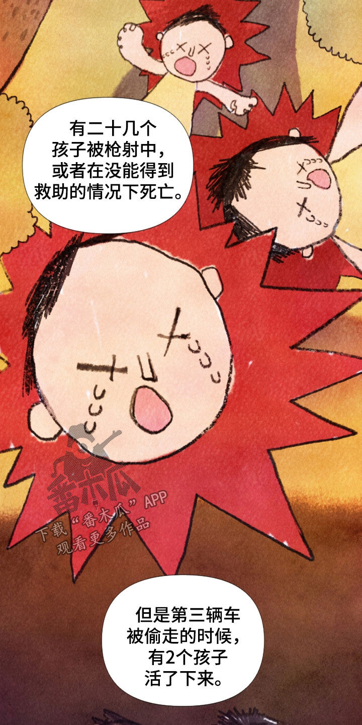 《致命咨询》漫画最新章节第22章：重大案件免费下拉式在线观看章节第【4】张图片