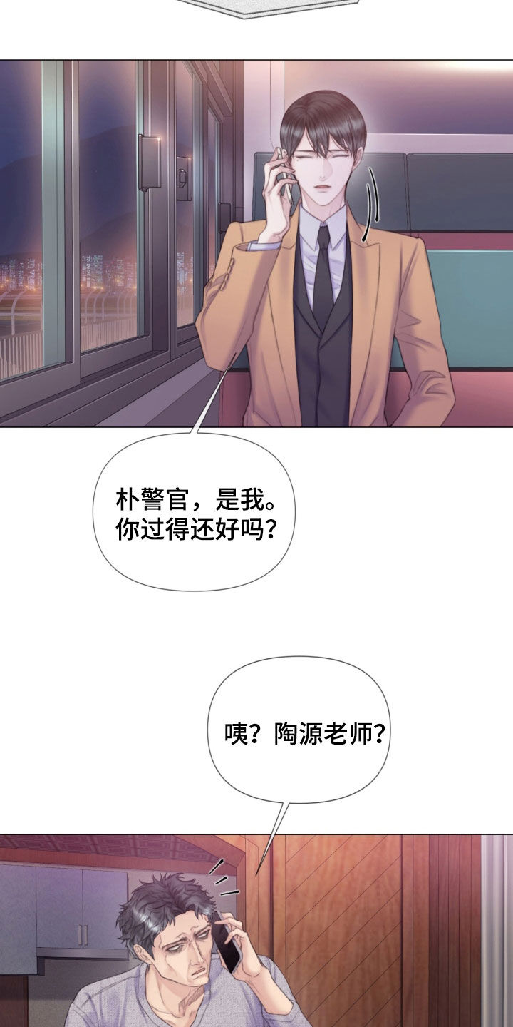 《致命咨询》漫画最新章节第23章：谎言免费下拉式在线观看章节第【12】张图片