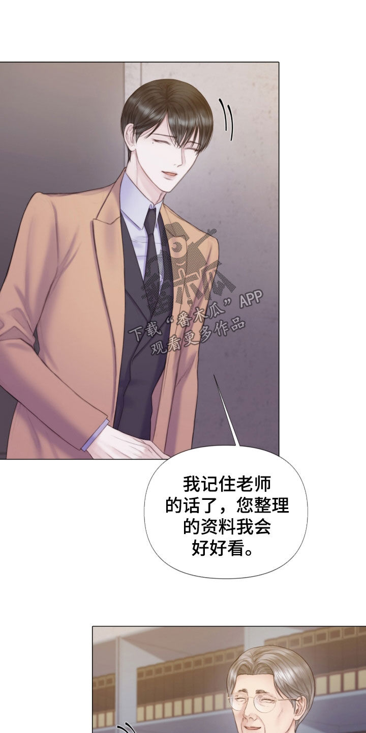 《致命咨询》漫画最新章节第23章：谎言免费下拉式在线观看章节第【24】张图片