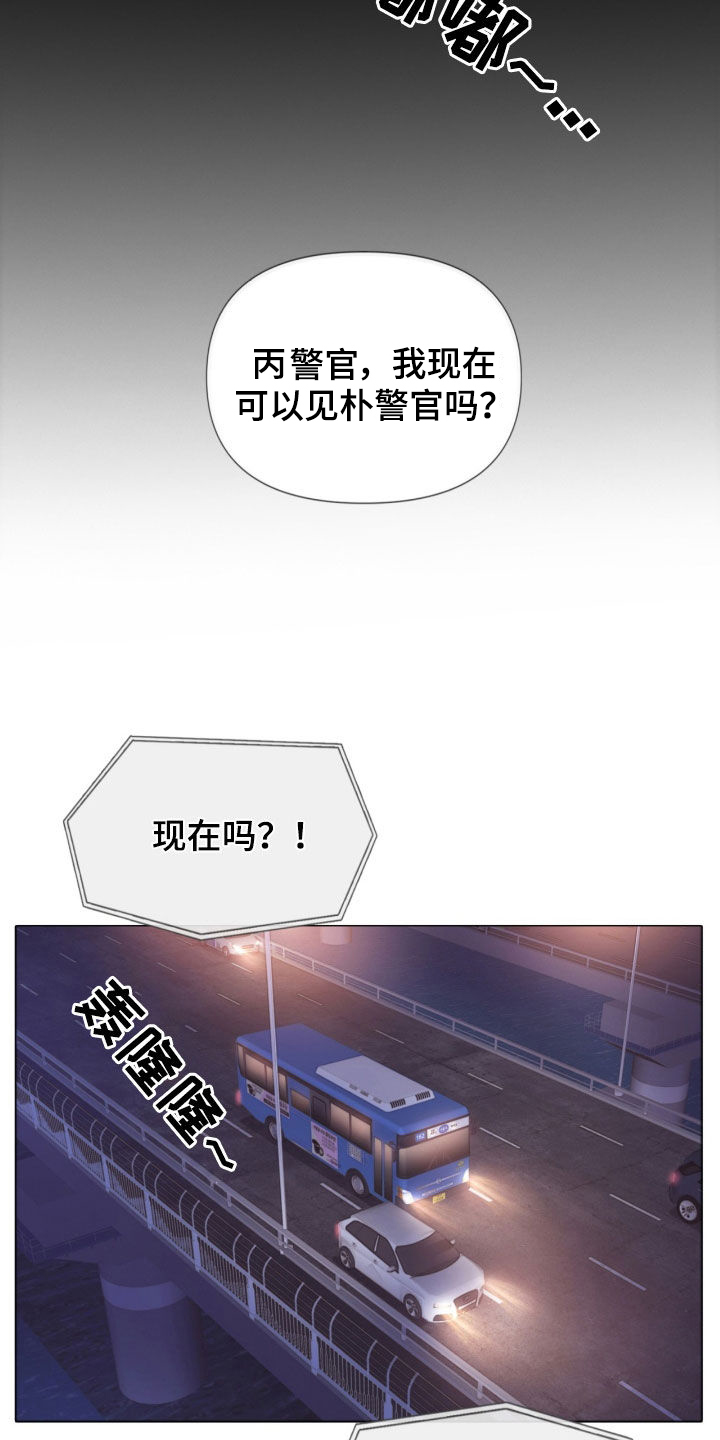 《致命咨询》漫画最新章节第23章：谎言免费下拉式在线观看章节第【18】张图片