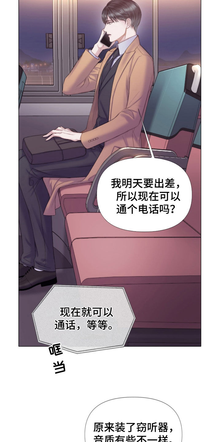 《致命咨询》漫画最新章节第23章：谎言免费下拉式在线观看章节第【15】张图片