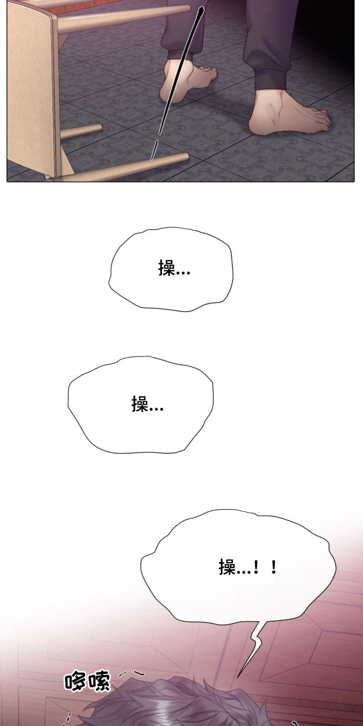 《致命咨询》漫画最新章节第23章：谎言免费下拉式在线观看章节第【5】张图片