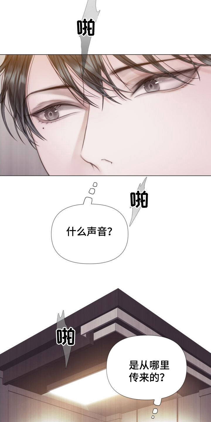 《致命咨询》漫画最新章节第26章：烟雾免费下拉式在线观看章节第【9】张图片